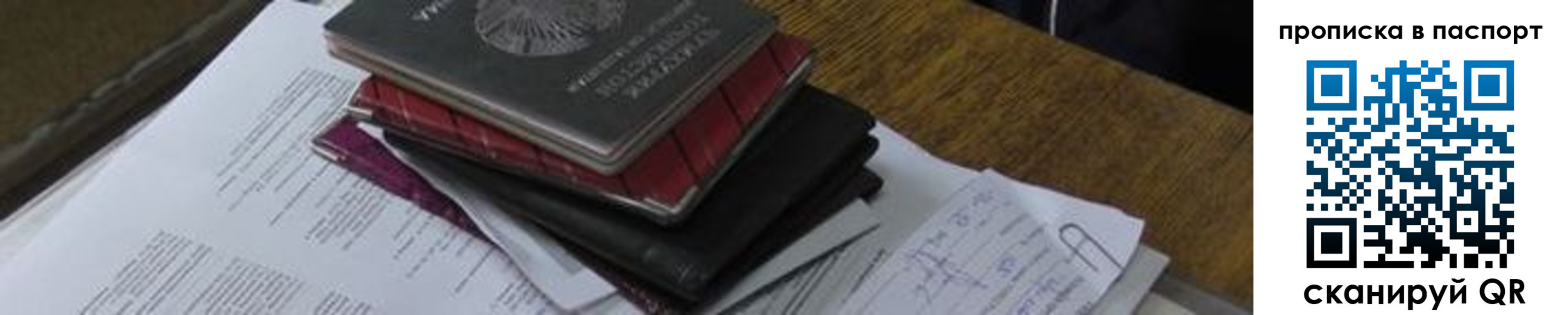 найти адрес прописки в Родниках