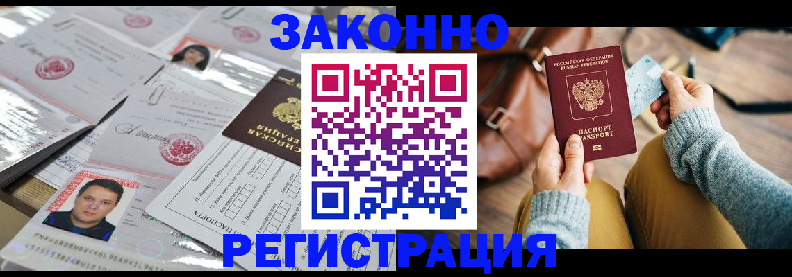 временная прописка в Родниках