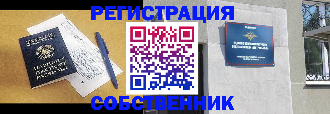 прописка для кредита в Родниках