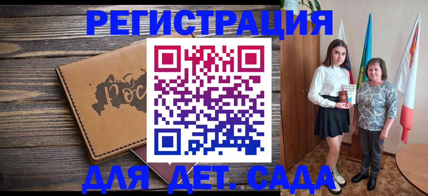 временная регистрация законно в Родниках