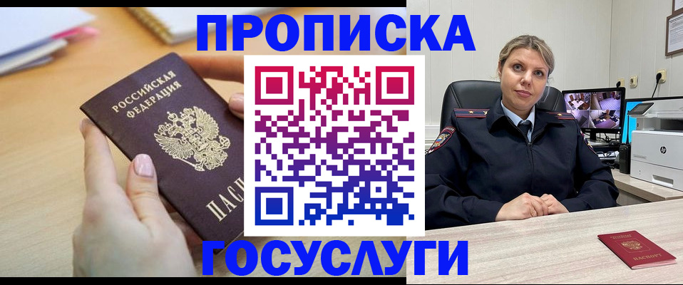 временная регистрация в Родниках