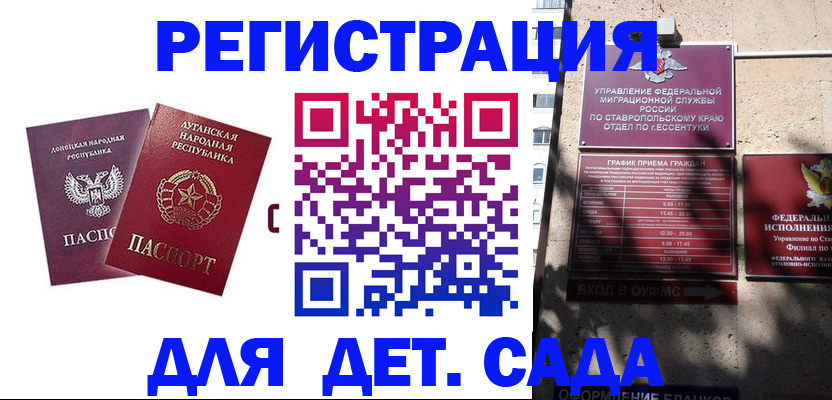 временная регистрация для всех в Родниках