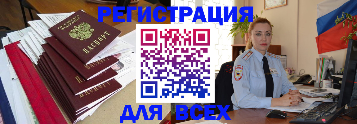 регистрация для школы в Родниках