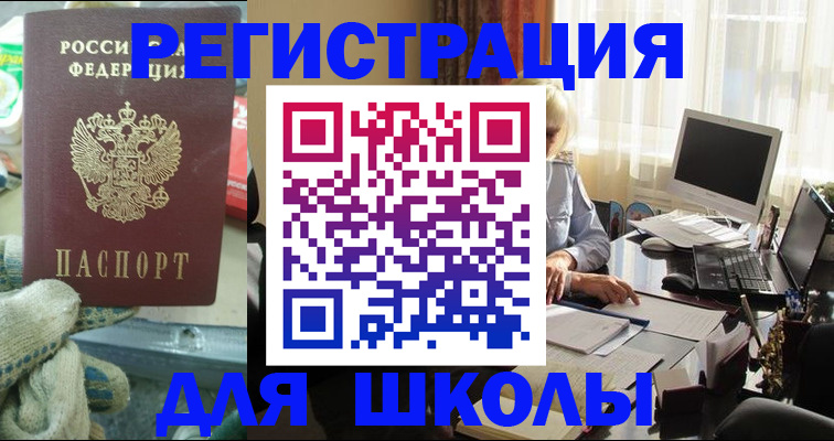 прописка в квартире в Родниках